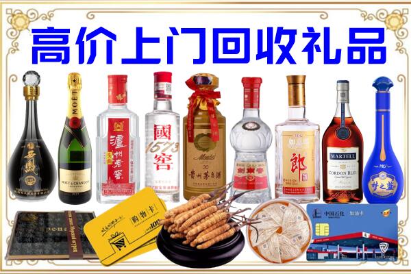 惠济区诚信回收茅台酒瓶